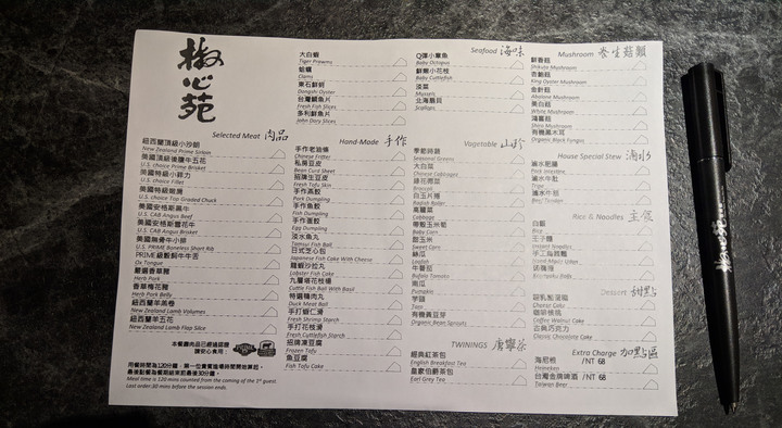 【食記】台北松江南京站 椒心苑 | 大口吃鮮肉,麻辣鍋吃到飽,哈根達斯與莫凡彼
