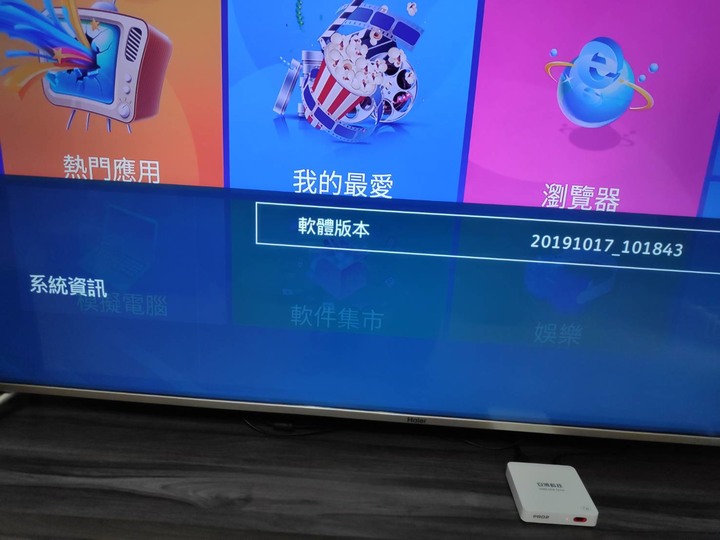 【開箱文】Haier LE65B9680U 海爾65吋大型液晶顯示器