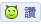 蔣大 你是了解我的............
