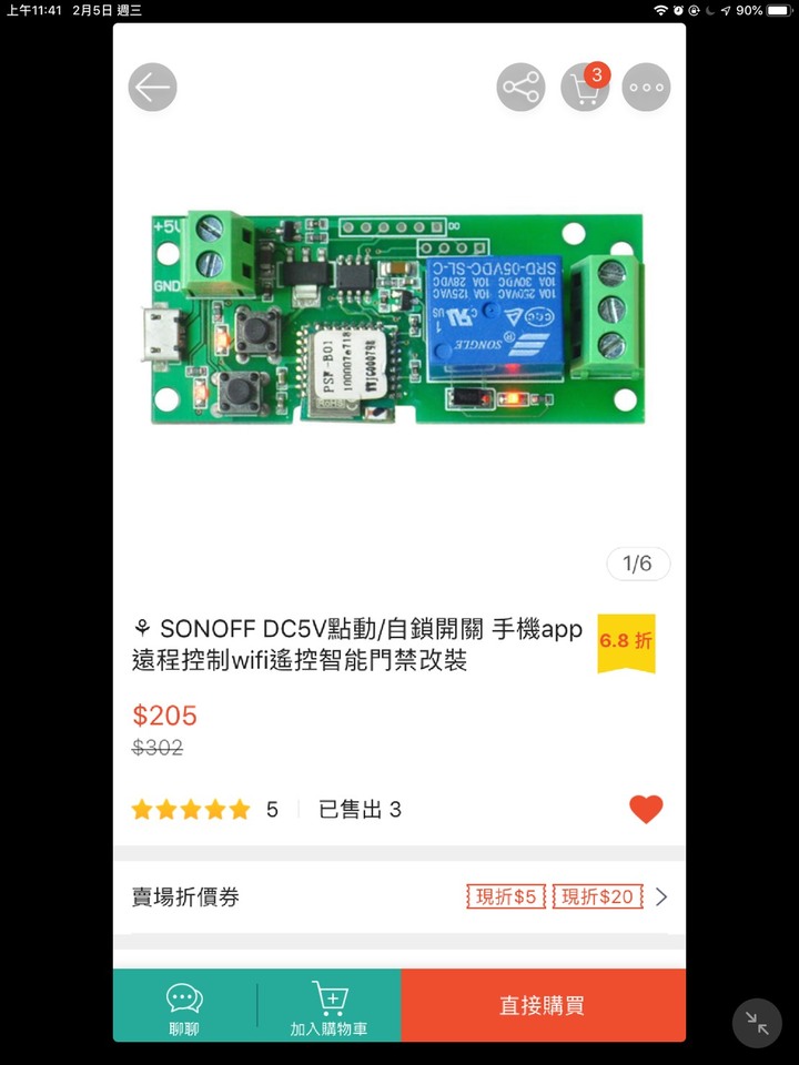 電鈴電鎖開關接六樓及智能化詢問