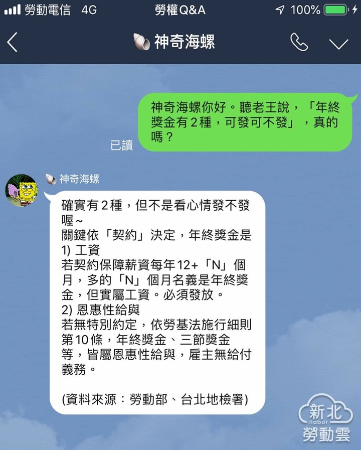 神奇海螺說話了