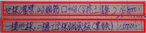 點我看大圖 請問各位大大關於鐵皮屋地樑報價是否合理