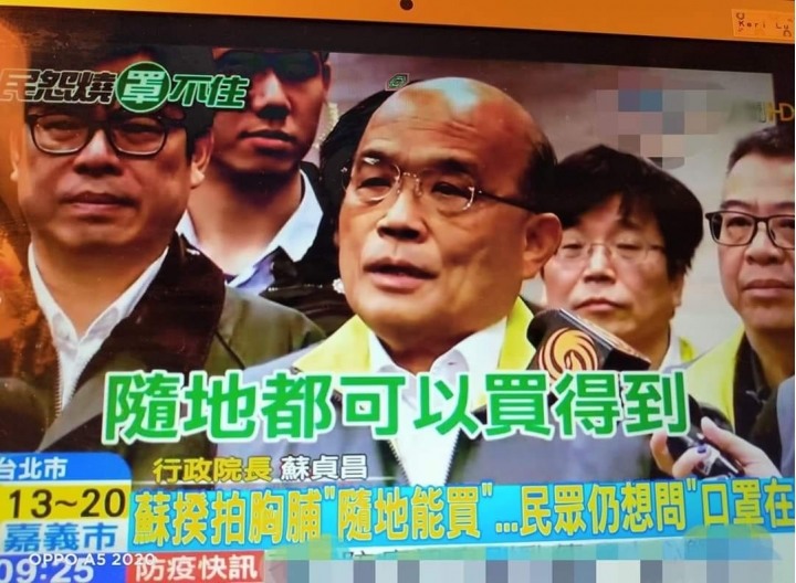 蘇貞昌竟然說出：生產再多口罩都不夠用
