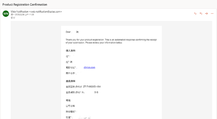 點我看大圖 (已解決) 買ZOTAC 索泰 顯卡 註冊完請記得在跟客服確認