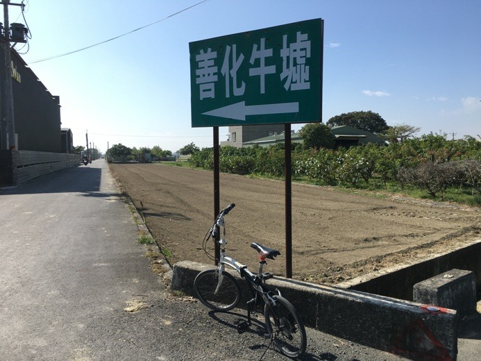 臺 南 善 化 采 風 - 行 善 之 旅