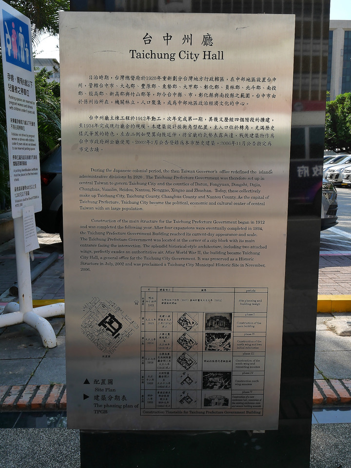 臺中市 西區 臺中州廳 － 日治時期的中臺灣大型華麗公共建築