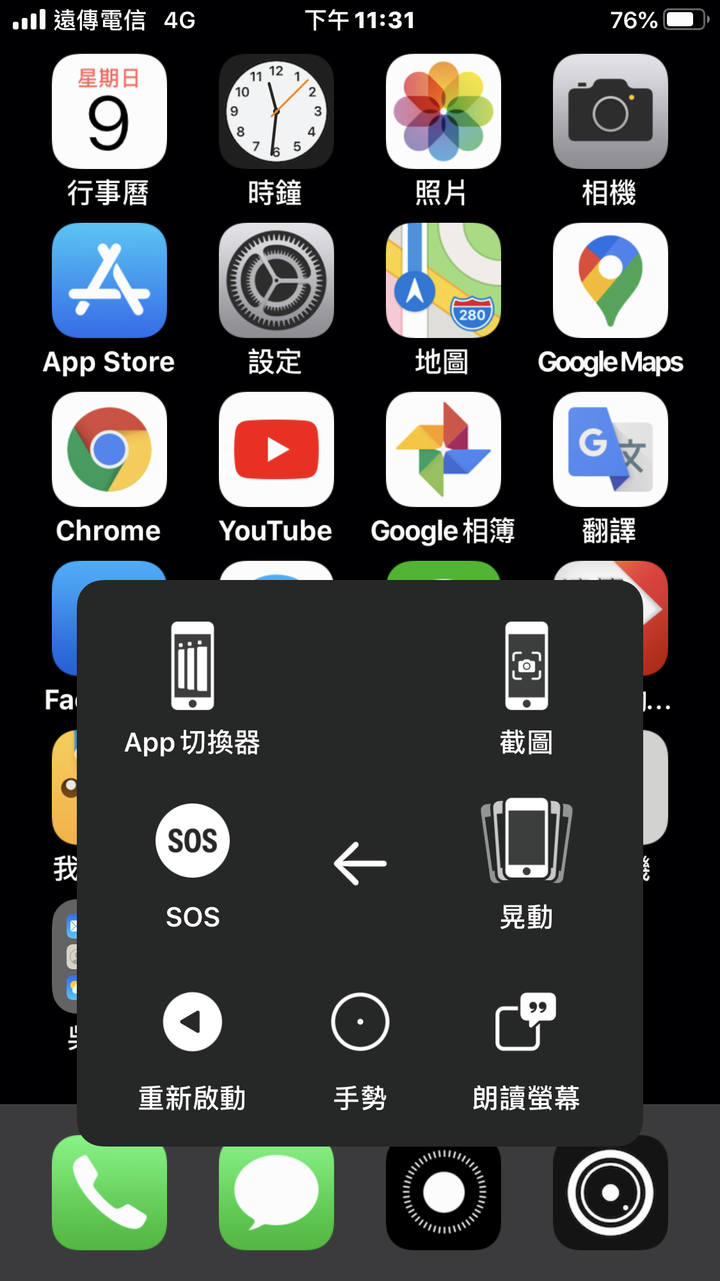 小白點顯示不一樣