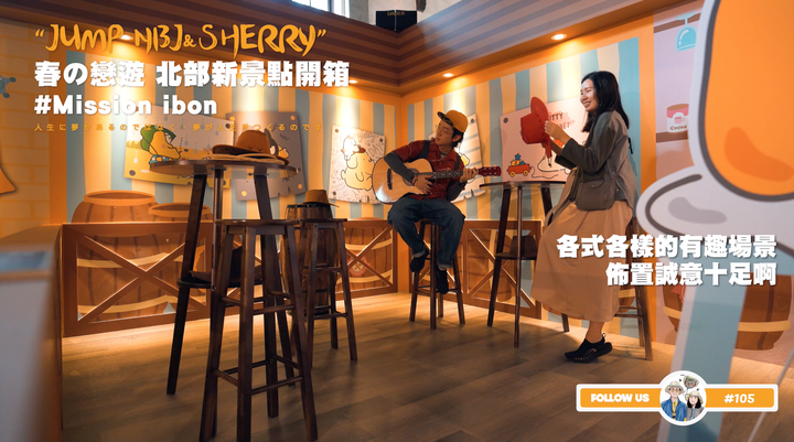 點我看大圖 春の戀遊!北部新景點開箱!S hotel 深澳鐵道自行車 國立海洋科技博物館 松菸展覽