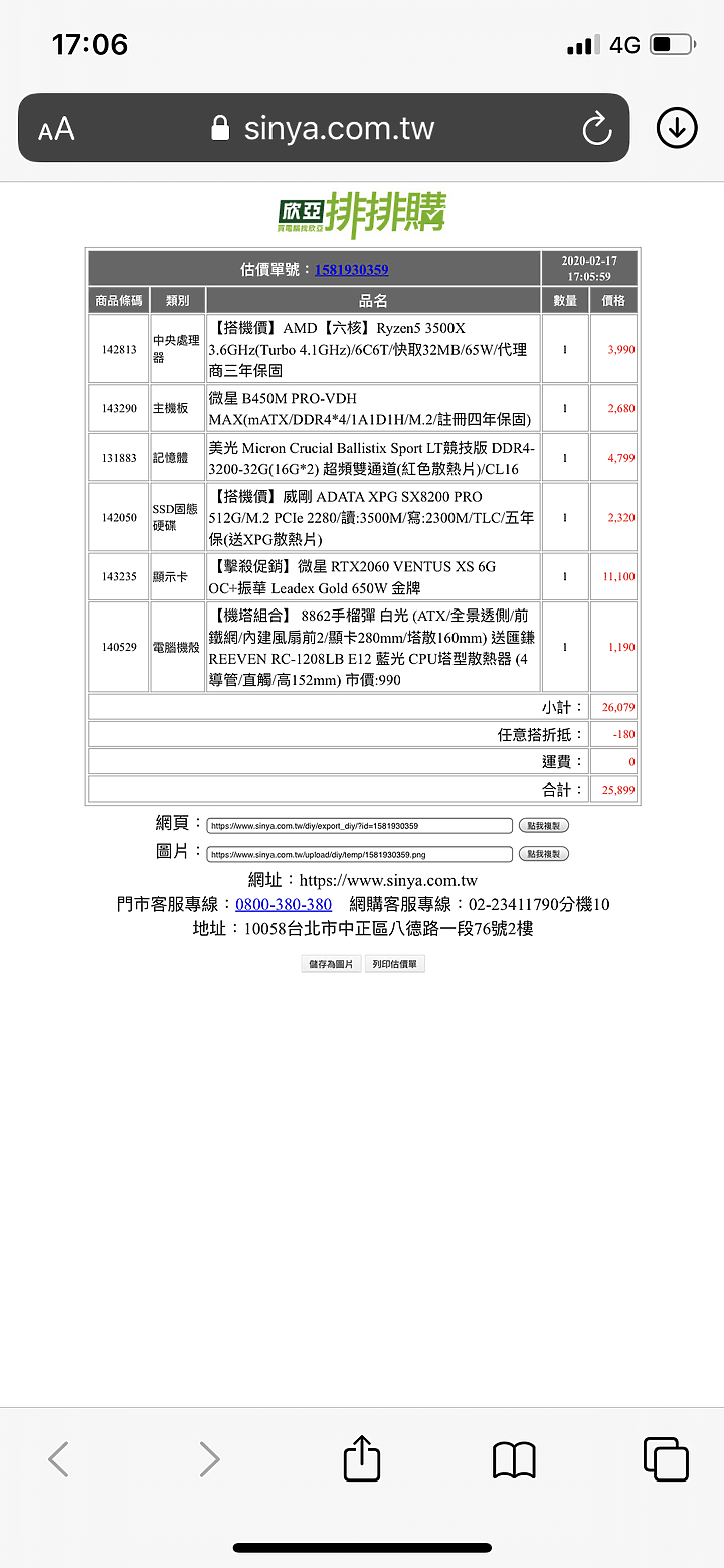 新手電腦健檢