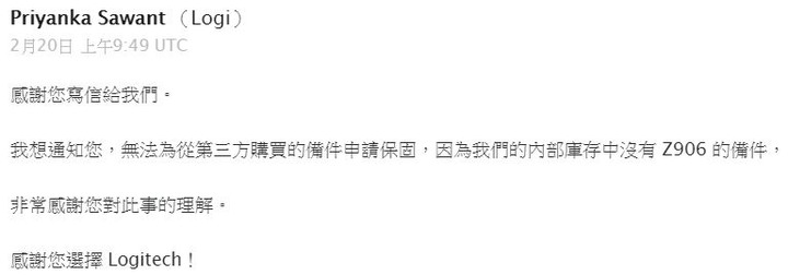 最猛的Logitech保固。羅技保固內成孤兒。