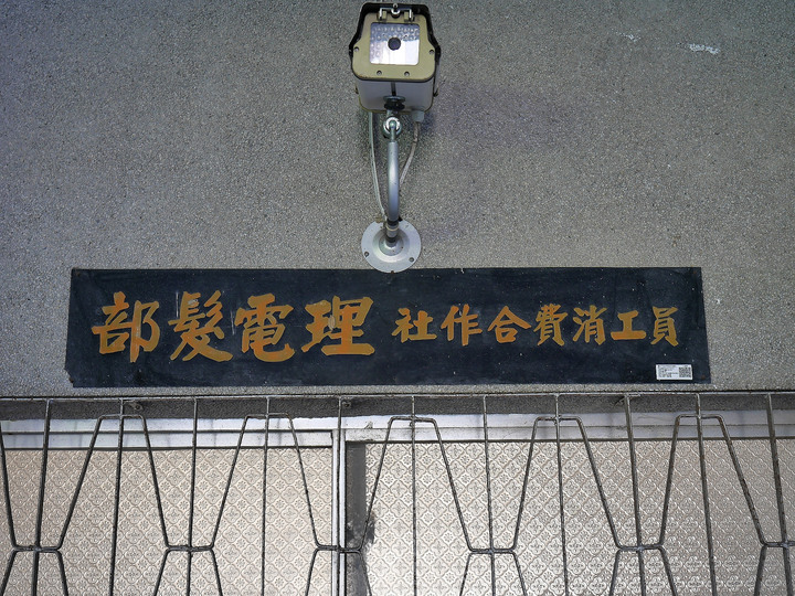臺中市 西區 臺中州廳 － 日治時期的中臺灣大型華麗公共建築