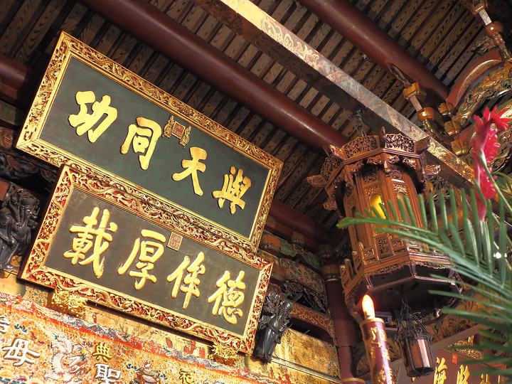 臺南市 中西區 全臺祀典大天后宮 — 明末王府,最早由官方興建且列入祀典的媽祖廟