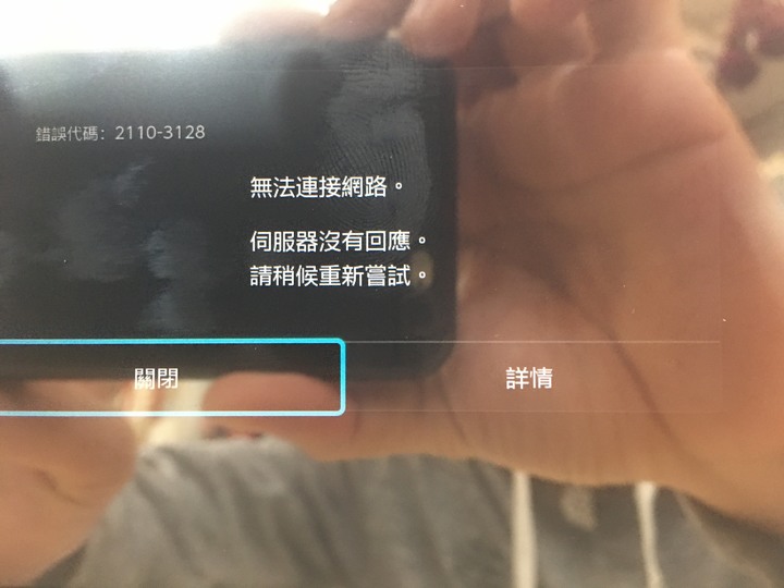 Switch突然連不上WIFI？