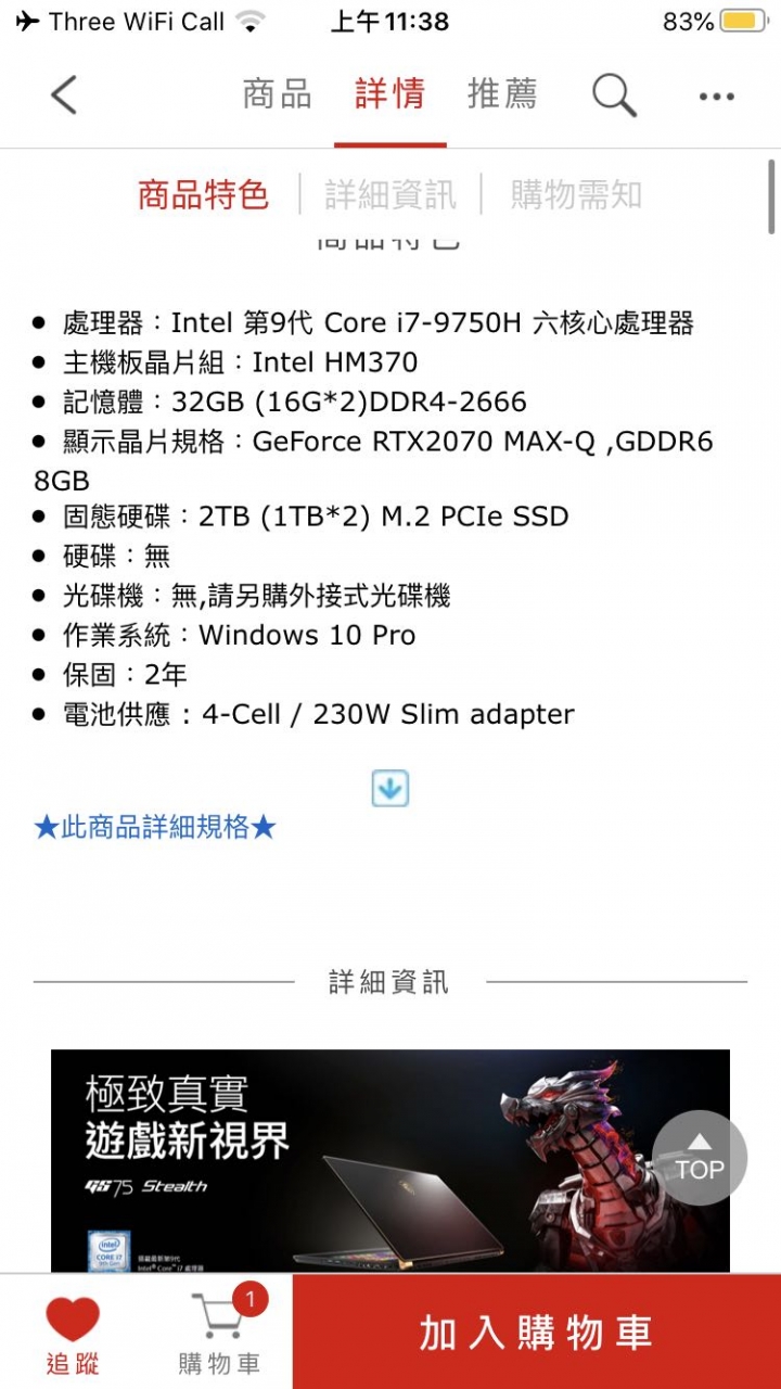 我要買高階電競筆電,拜託大家給給意見