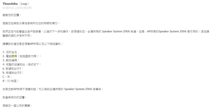 最猛的Logitech保固。羅技保固內成孤兒。