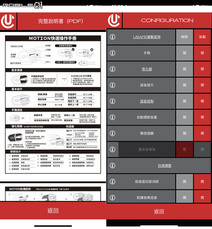會打電話求救的黑科技救命藍牙耳機 優科利 Motion Infinity