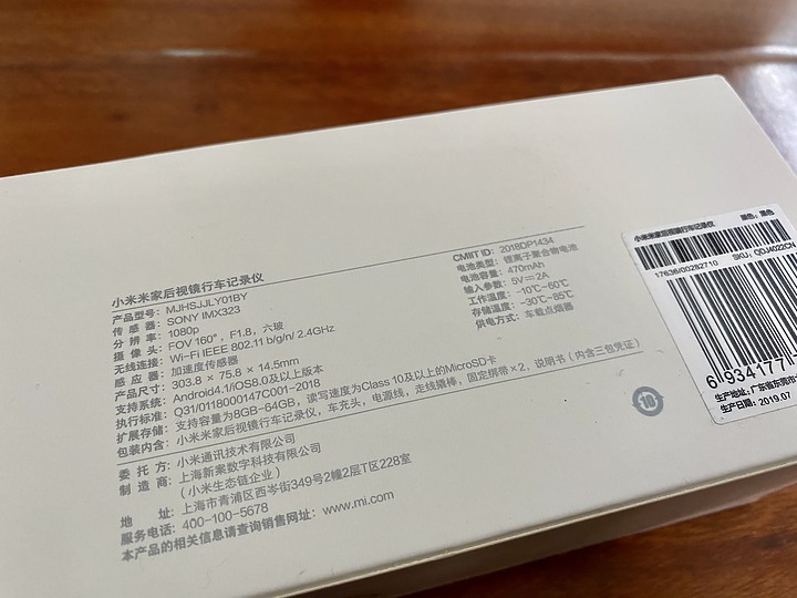 [小米MIUI] 後照鏡行車紀錄器+後鏡頭開箱安裝實錄