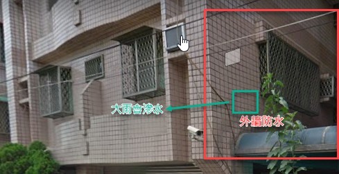 ((求助)請教有關外牆防水及窗戶改乾式氣密窗的施工及估價(台南)
