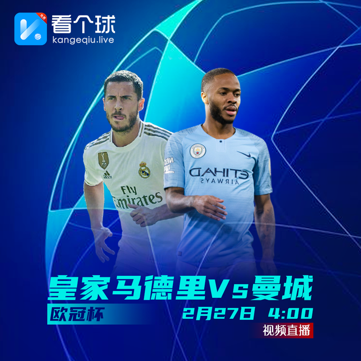 群雄爭霸,NBA歐冠看個球有球必映