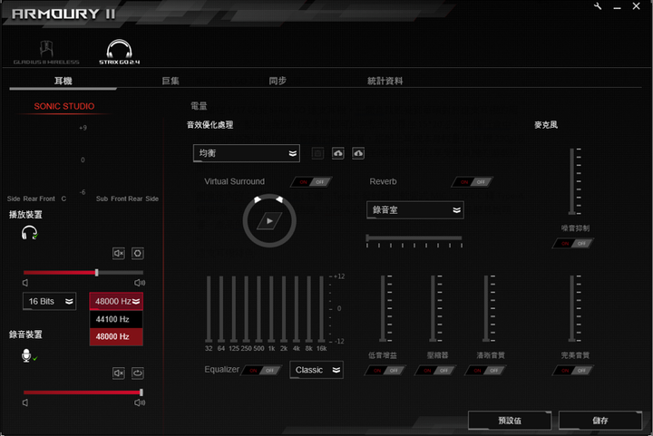 ROG strix GO 2.4體驗心得