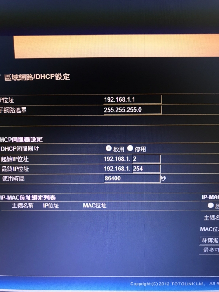 連接到WiFi但無法瀏覽網路問題請教