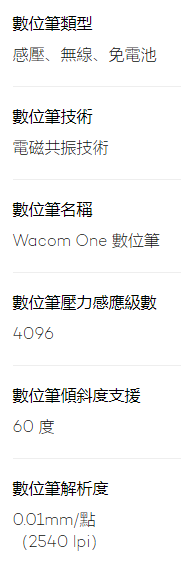 Wacome One平價 支援 Android 系統的繪圖螢幕