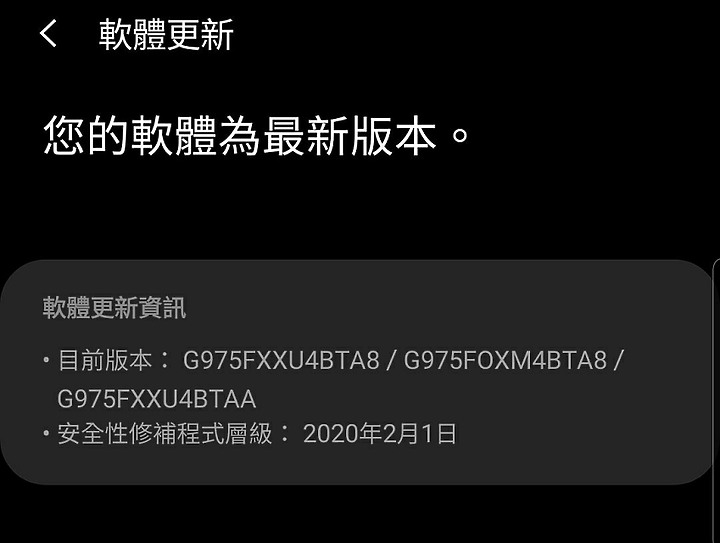 S10+  4G連線時 NTP server 無法連線｜Ping 工具無法ping｜