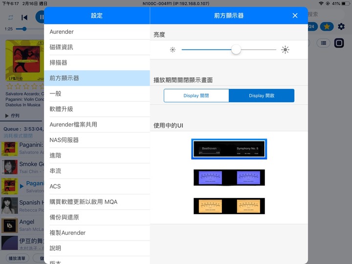 AURENDER N100c 網路音樂伺服器兼數位流音樂播放器
