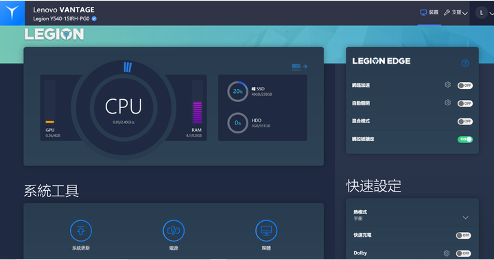 聯想 Legion Y540 電競筆電-GTX 1650+I5H+144Hz 窮人專用機 26888
