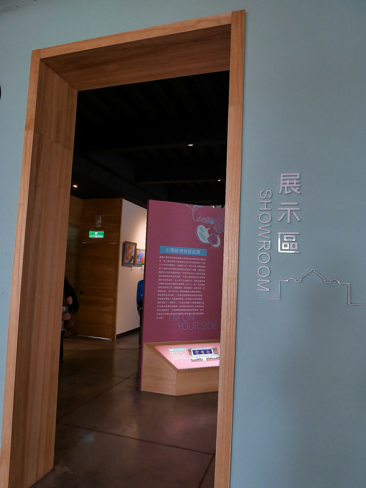 臺中市 中區 全安堂台灣太陽餅博物館+株式會社彰化銀行本店 — 傳統臺中名產、百年老屋與老銀行的匯集
