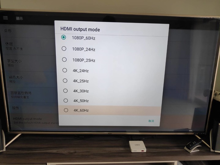 【開箱文】Haier LE65B9680U 海爾65吋大型液晶顯示器