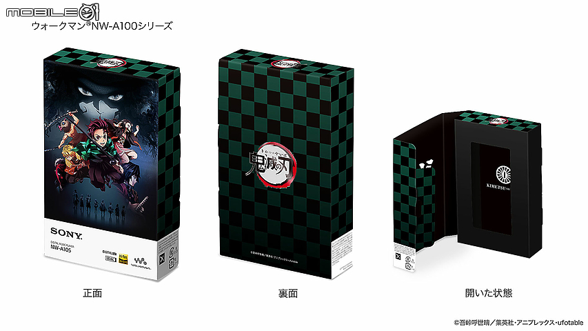 聯名之呼吸！ 『鬼滅之刃』X Sony 聯名限定商品日本開放訂購！