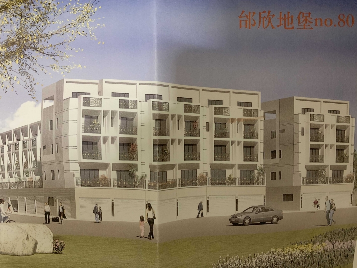 邰欣地堡80 九份子 討論