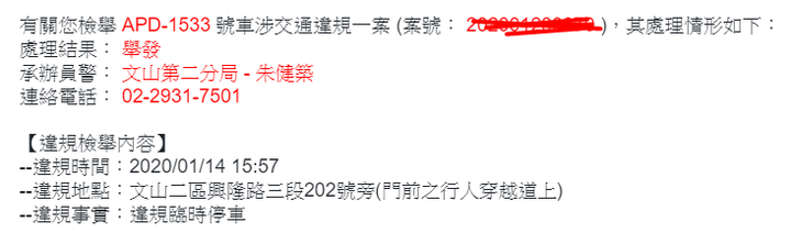 這一知識水準號稱極高之 一家人 的33輛車在文山木柵相關地區違規 真夠敢!!!