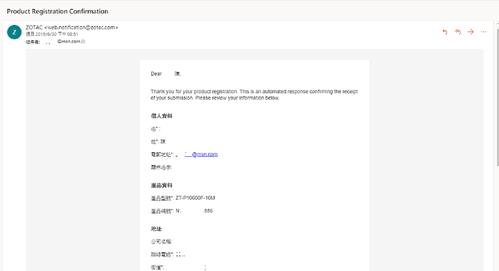 點我看大圖 (已解決) 買ZOTAC 索泰 顯卡 註冊完請記得在跟客服確認