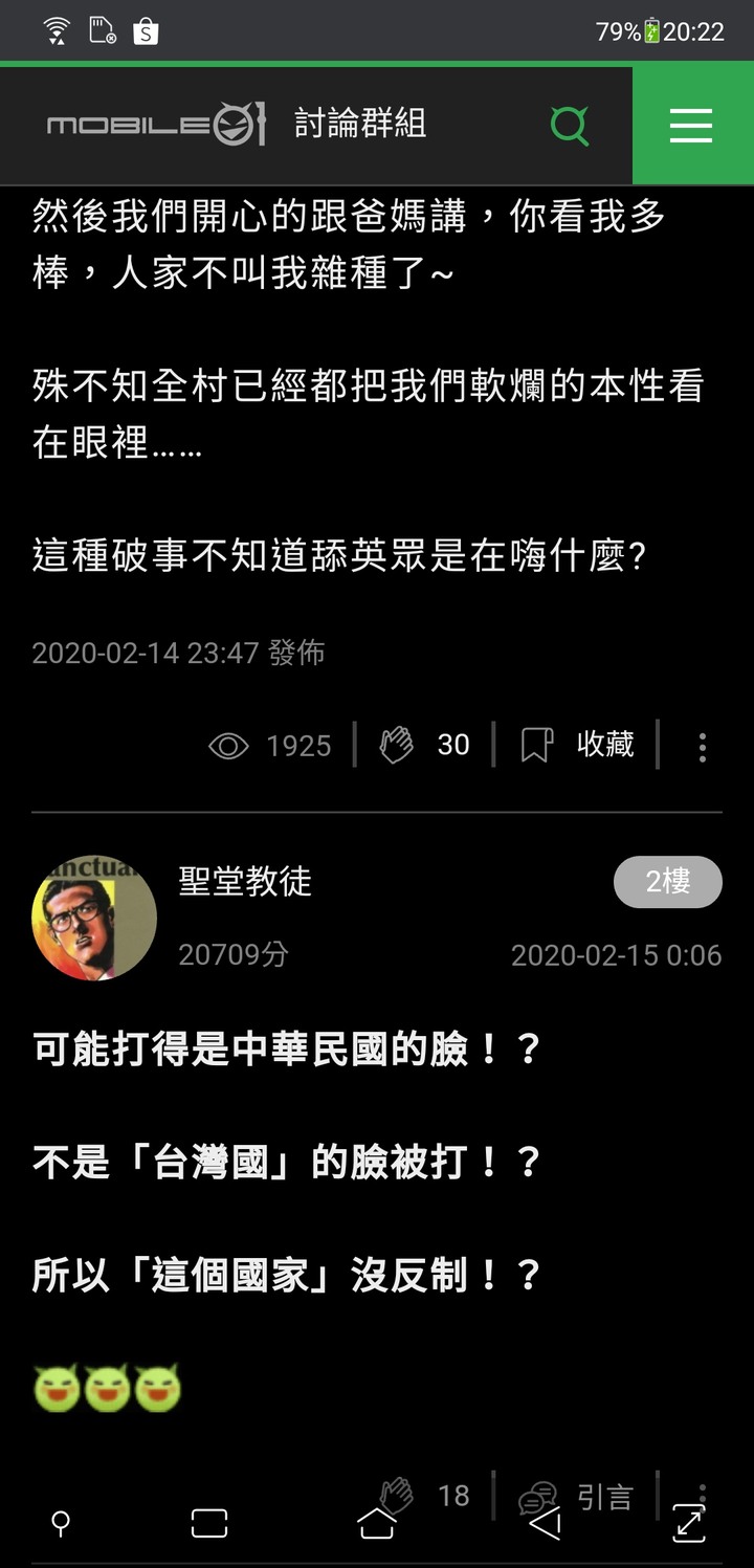 中華民國有一大堆唱衰國家的國民真是國家不幸