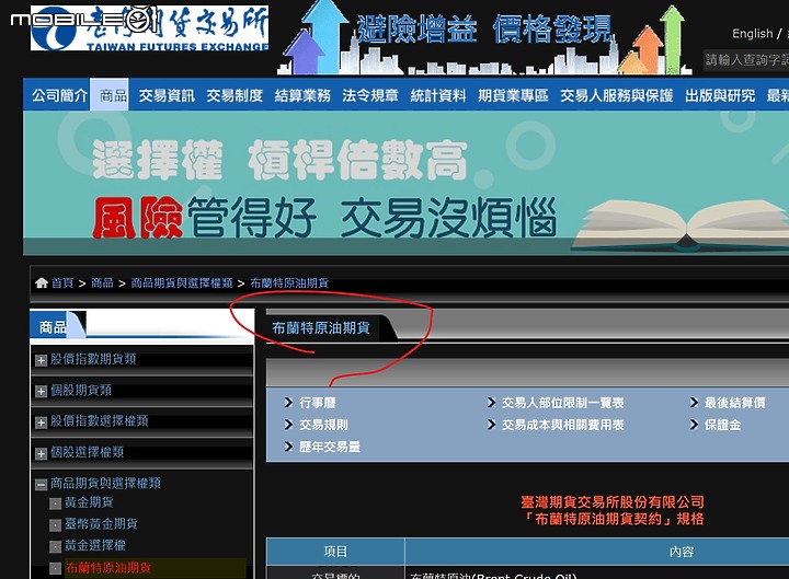 酸酸對原油的粗淺分析