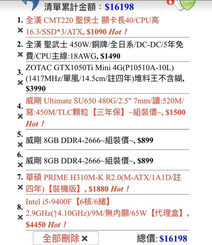 輕度電腦求健檢