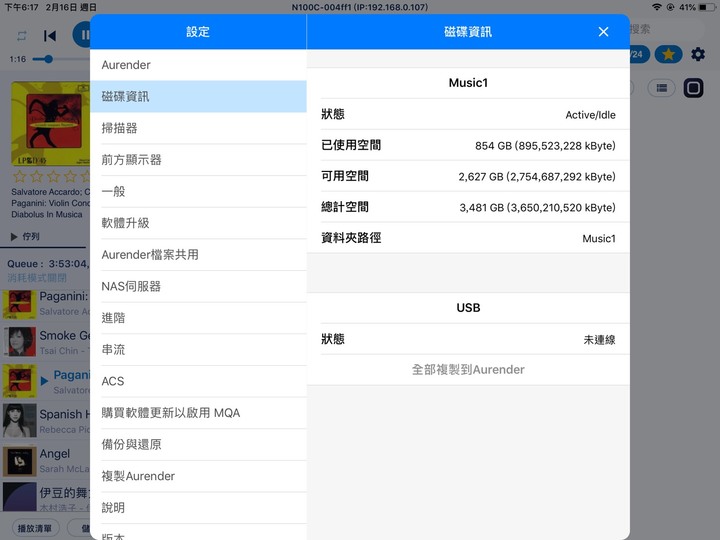 AURENDER N100c 網路音樂伺服器兼數位流音樂播放器
