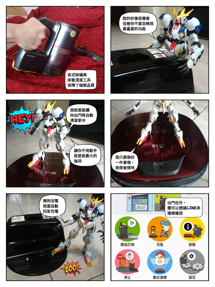 LGA9+無線吸塵器 與 Hom-Bot清潔機器人 打掃對決