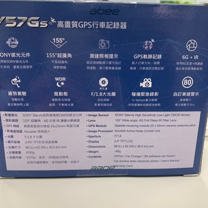 快譯通abee V57Gs 行車紀錄器開箱