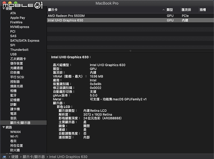 Apple MacBook Pro 16 完整實測 更完善的使用體驗！