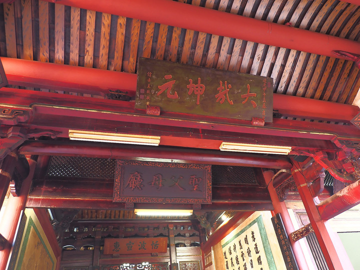 臺南市 中西區 全臺祀典大天后宮 — 明末王府,最早由官方興建且列入祀典的媽祖廟