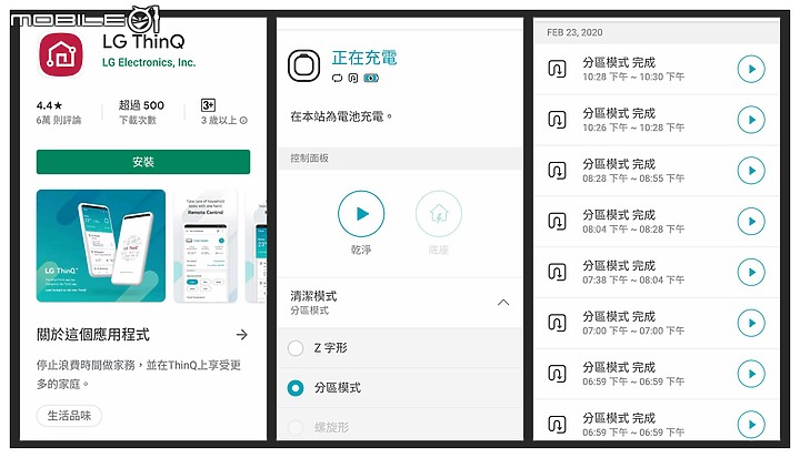 透天厝的打掃雙神器 ｜ LG 濕拖清潔機器人 & LG A9+濕拖無線吸塵器