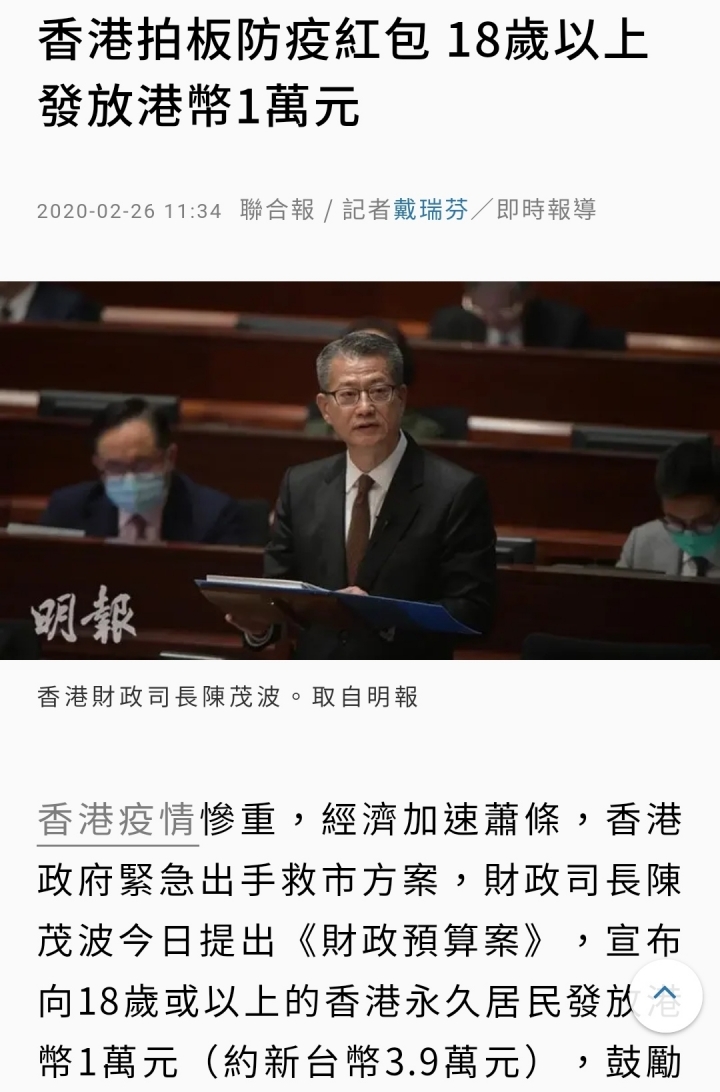 香港防疫 宣布18歲以上香港居民發放1萬港幣