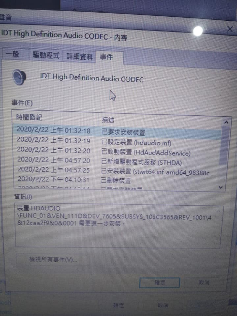 立體聲一直無法使用~求各位大大幫幫忙~~