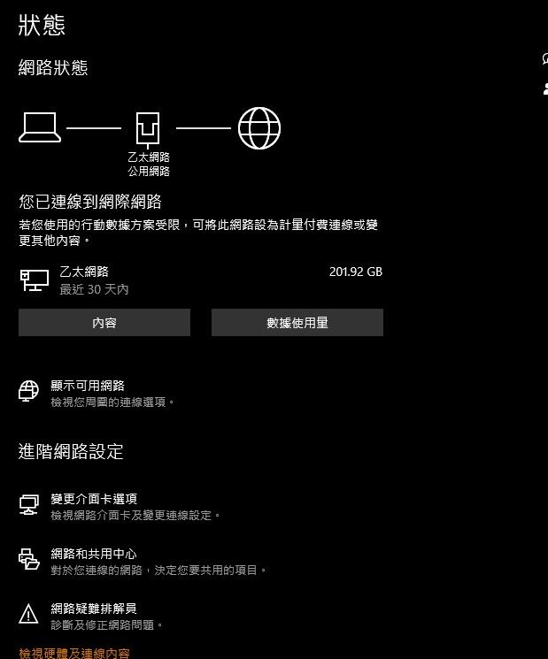 Win10 2004上線，已升級完畢