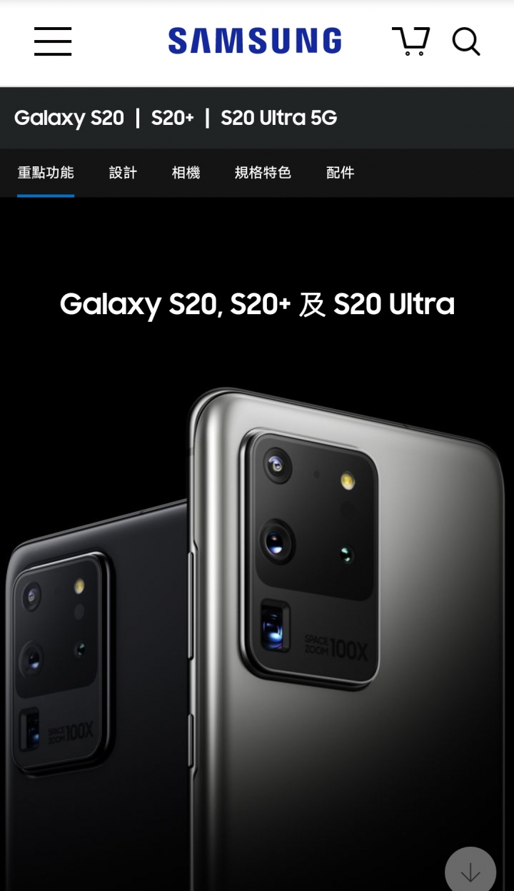 對岸三星官網所有S20型號後方都加了"5G",台灣只有S20 U才有5G版嗎？