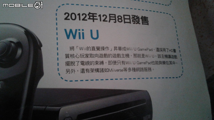 出純家用機版Switch可能性有多大?