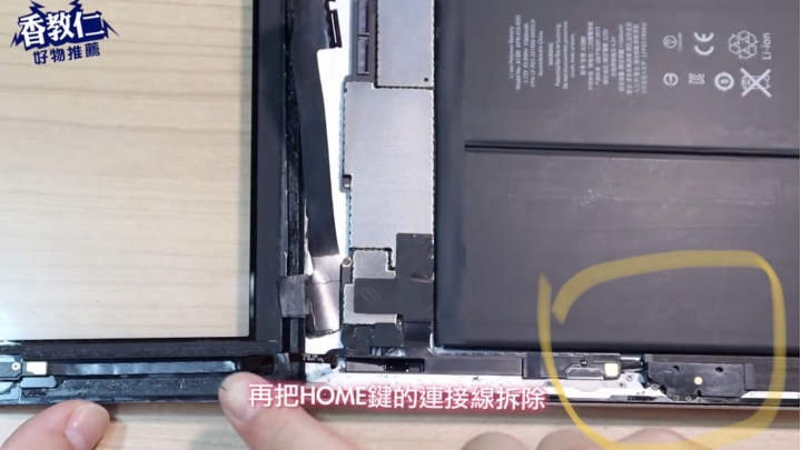ipad 4零件損壞造成耗電量異常